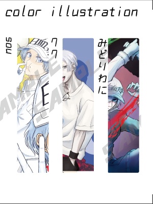 ズッ友アンソロ「C'mon,germs!」(新ノベルティ)