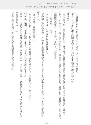 ユヅキは人でなし Greeksalad Booth