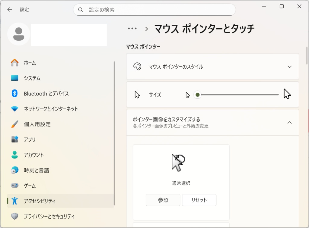 ひつじのやじるしカーソル