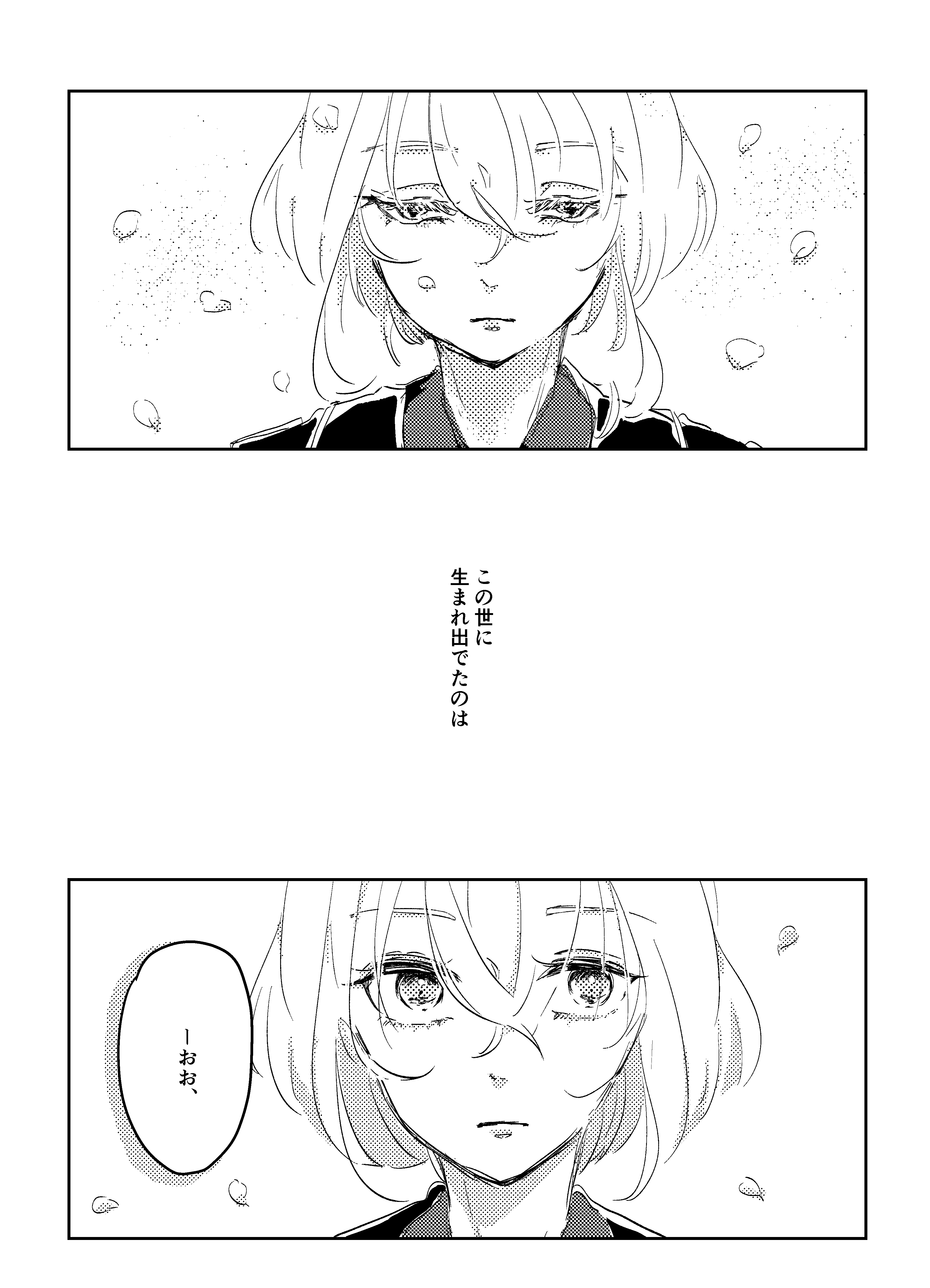 Nasubi Diaries