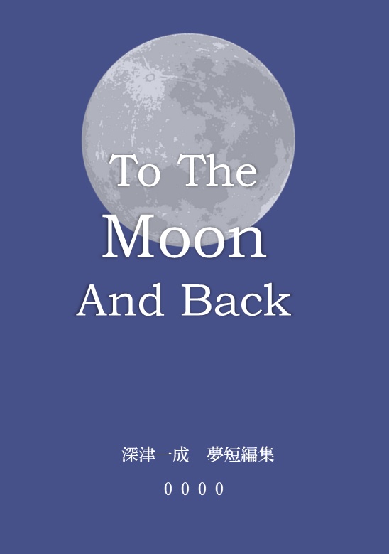 To The Moon And Back