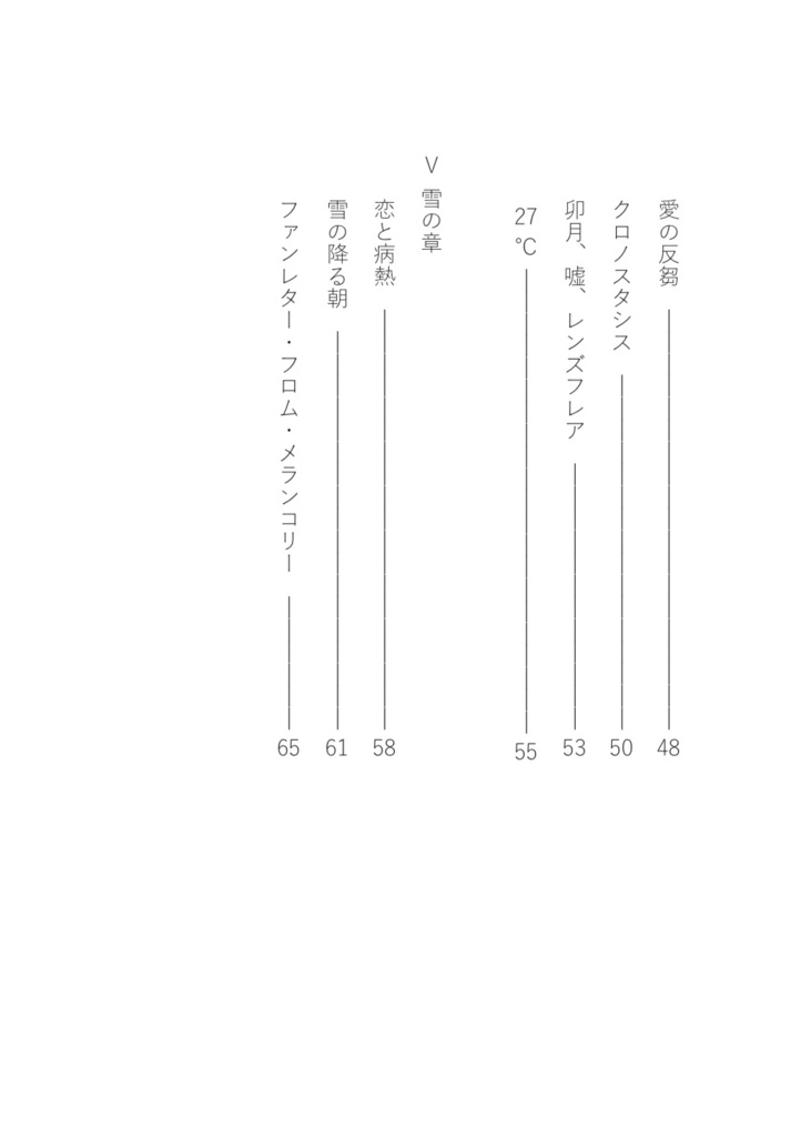 【匿名配送】ファンレター・フロム・メランコリー