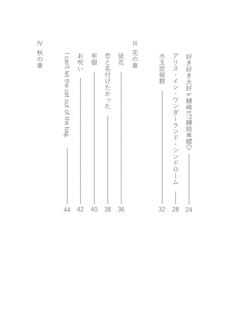【匿名配送】ファンレター・フロム・メランコリー
