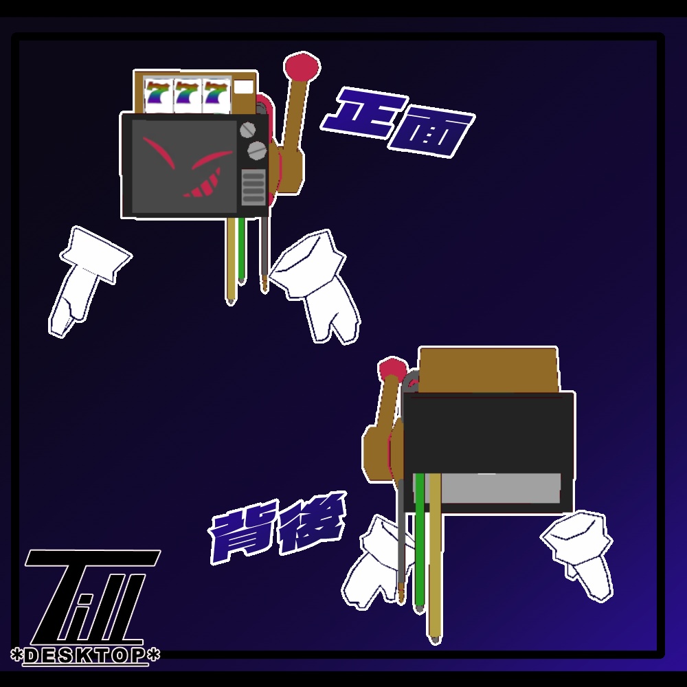 【無料】オリジナル3Dモデル「ジャッカロール」