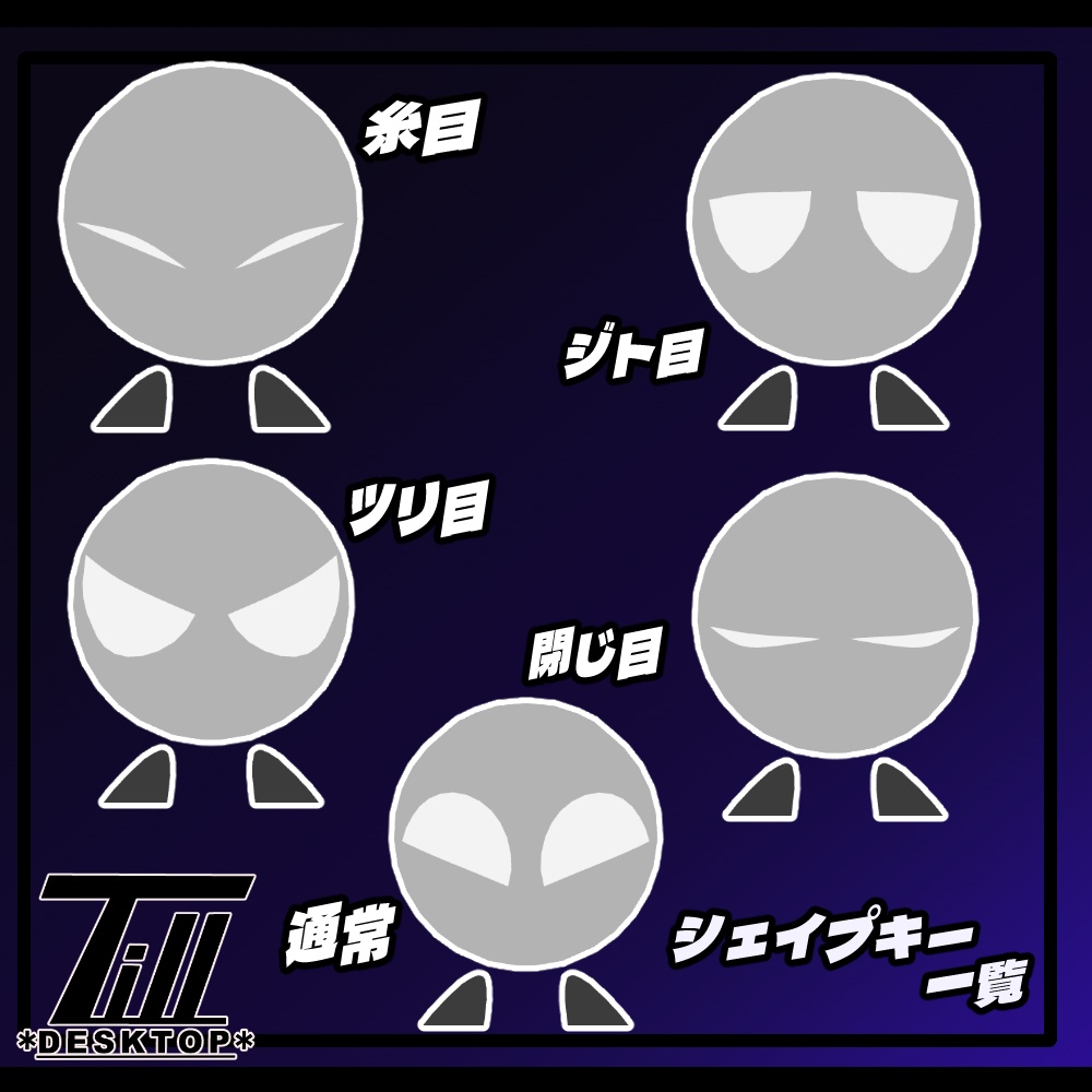 【無料】オリジナル3Dモデル「まるまるっこいの」