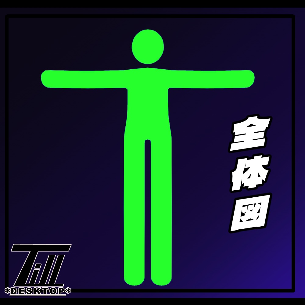 【無料】オリジナル3Dモデル「ピクト_グラム」