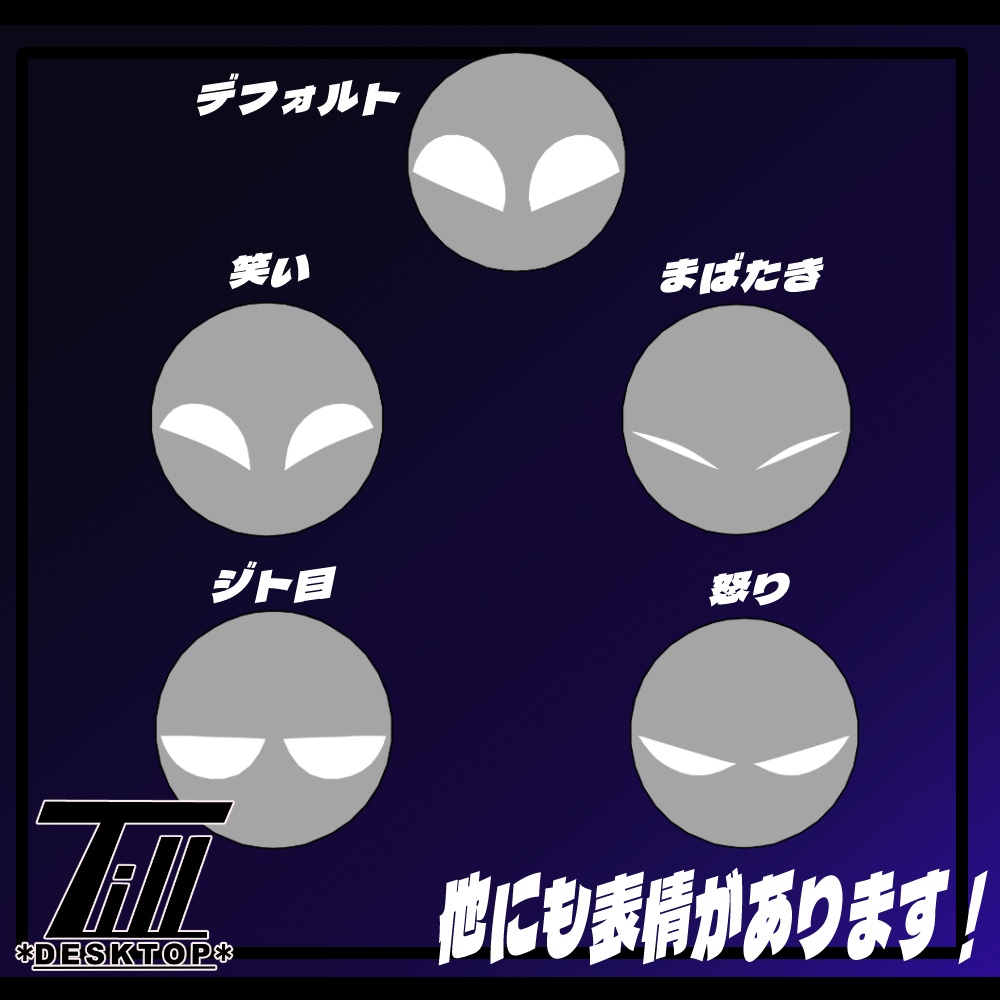 【無料】オリジナル3Dモデル「ネビロア族」