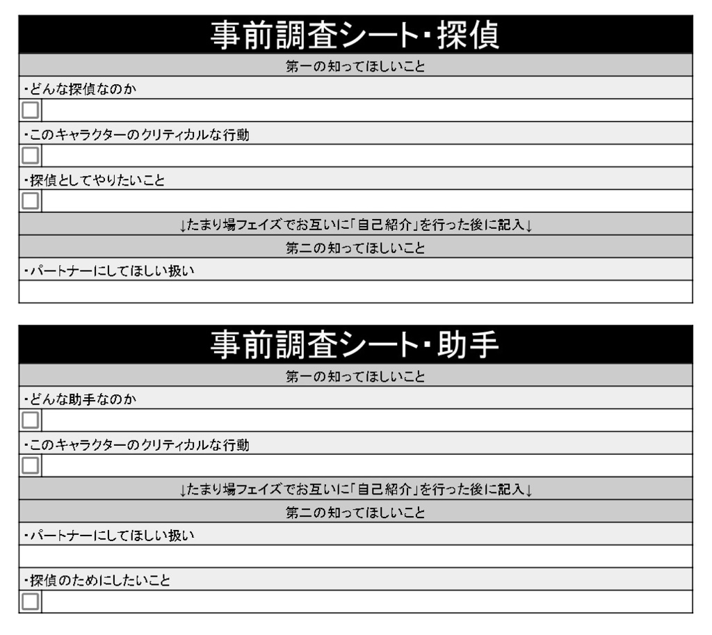 フタリソウサ各シート【スプレッドシート】