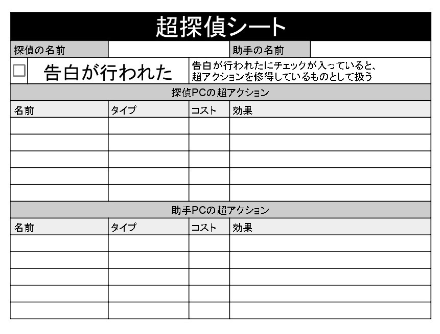 フタリソウサ各シート【スプレッドシート】