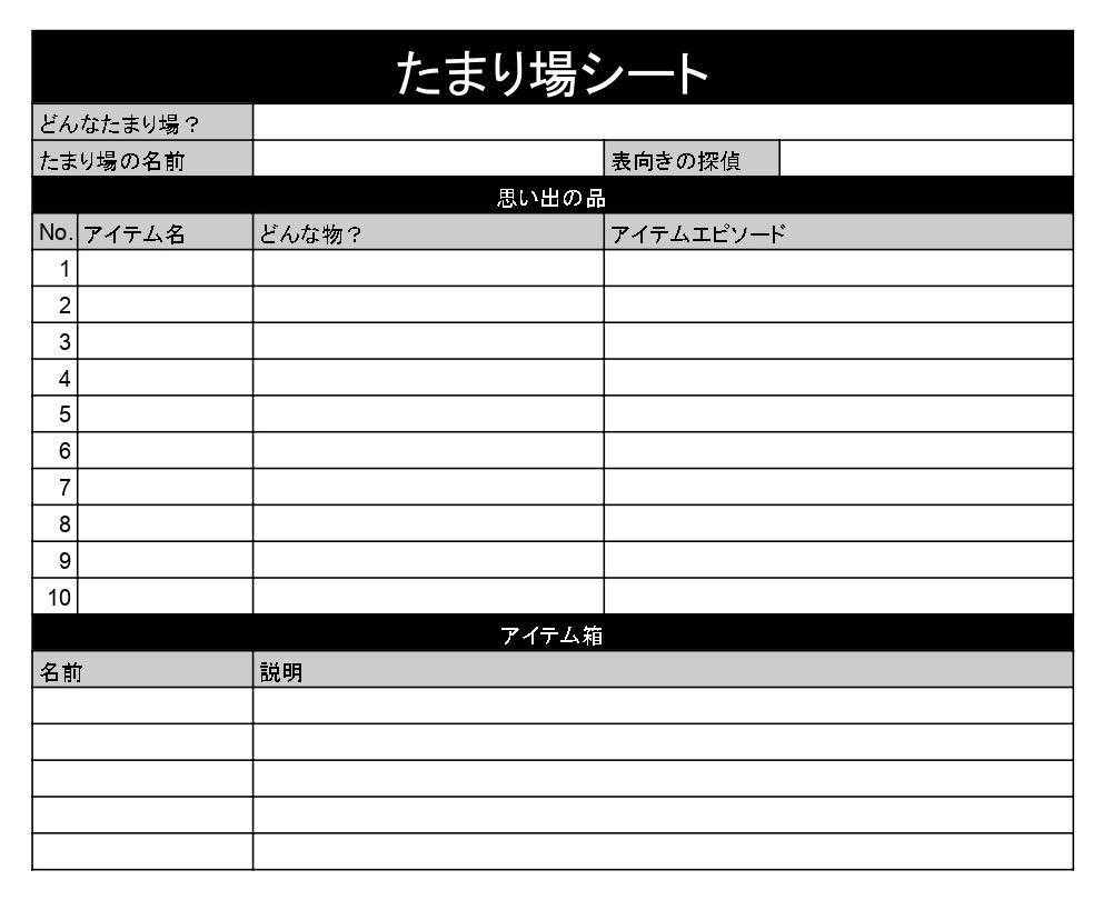 フタリソウサ各シート【スプレッドシート】