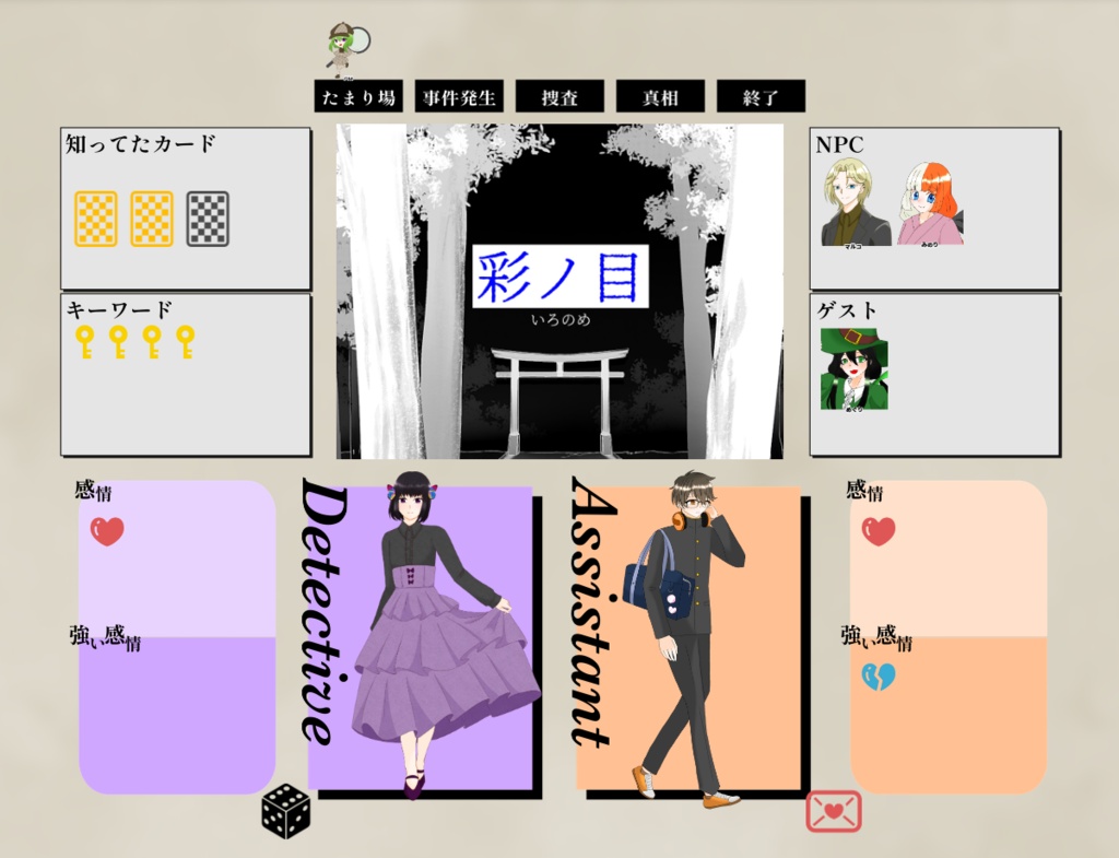 【フタリソウサ】ココフォリア用パネル素材