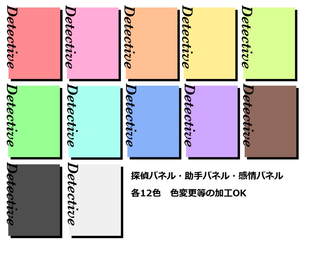 【フタリソウサ】ココフォリア用パネル素材