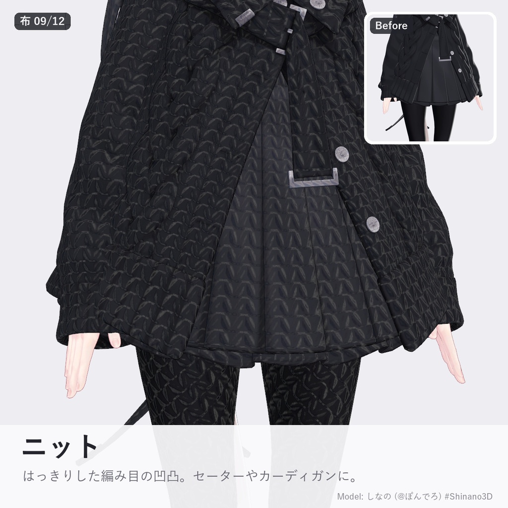 【汎用】【lilToon】布の質感プリセット Cloth & Hair Library【布12種+髪・金属・肌】