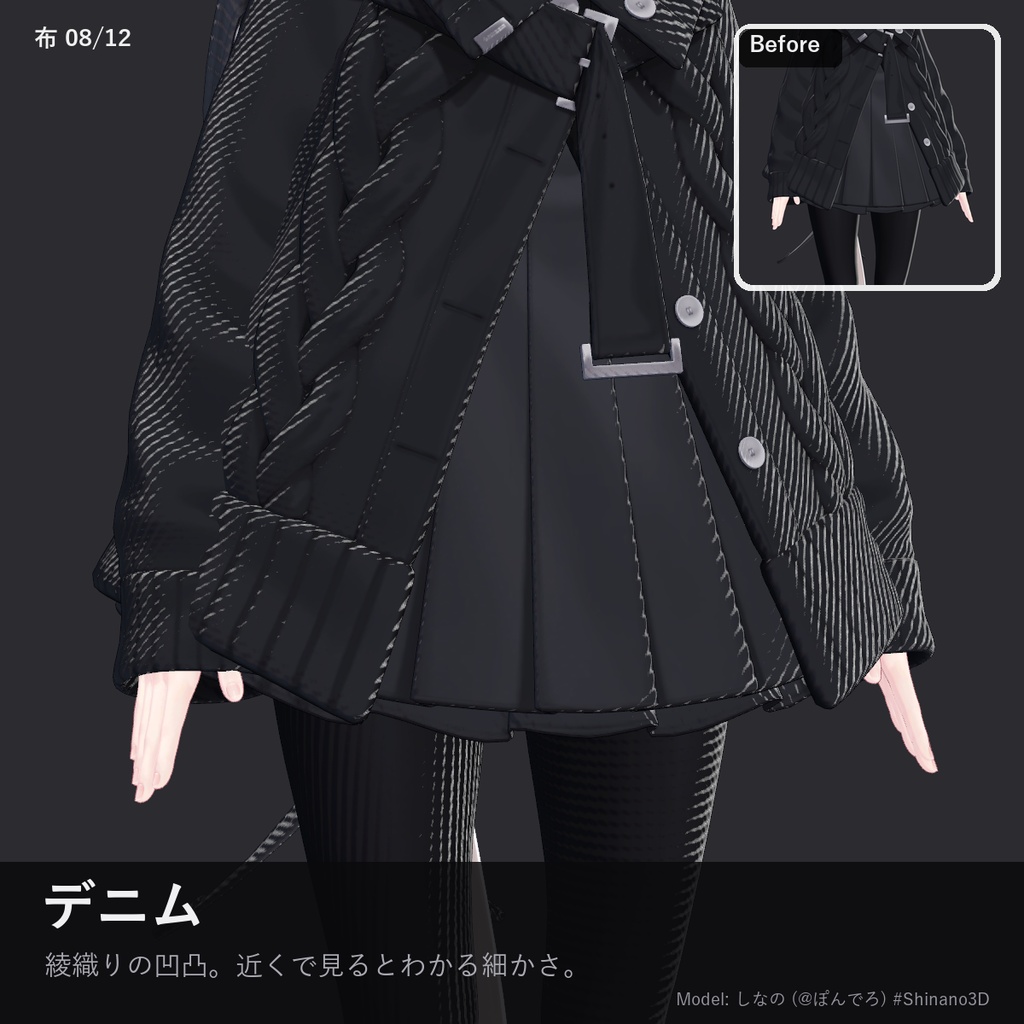 【lilToon】質感プリセット Cloth & Hair Library【布・髪・金属・肌 24種】