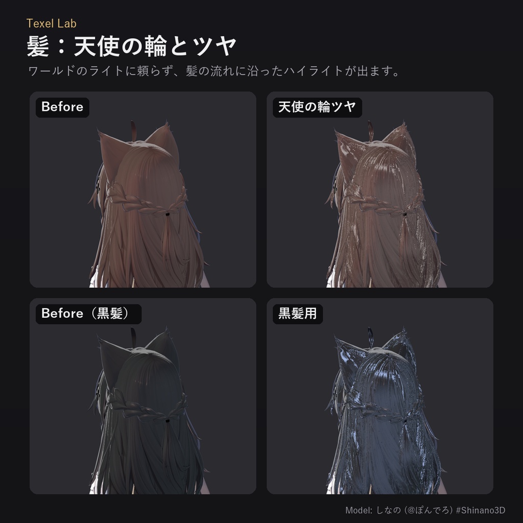 【lilToon】質感プリセット Cloth & Hair Library【布・髪・金属・肌 24種】