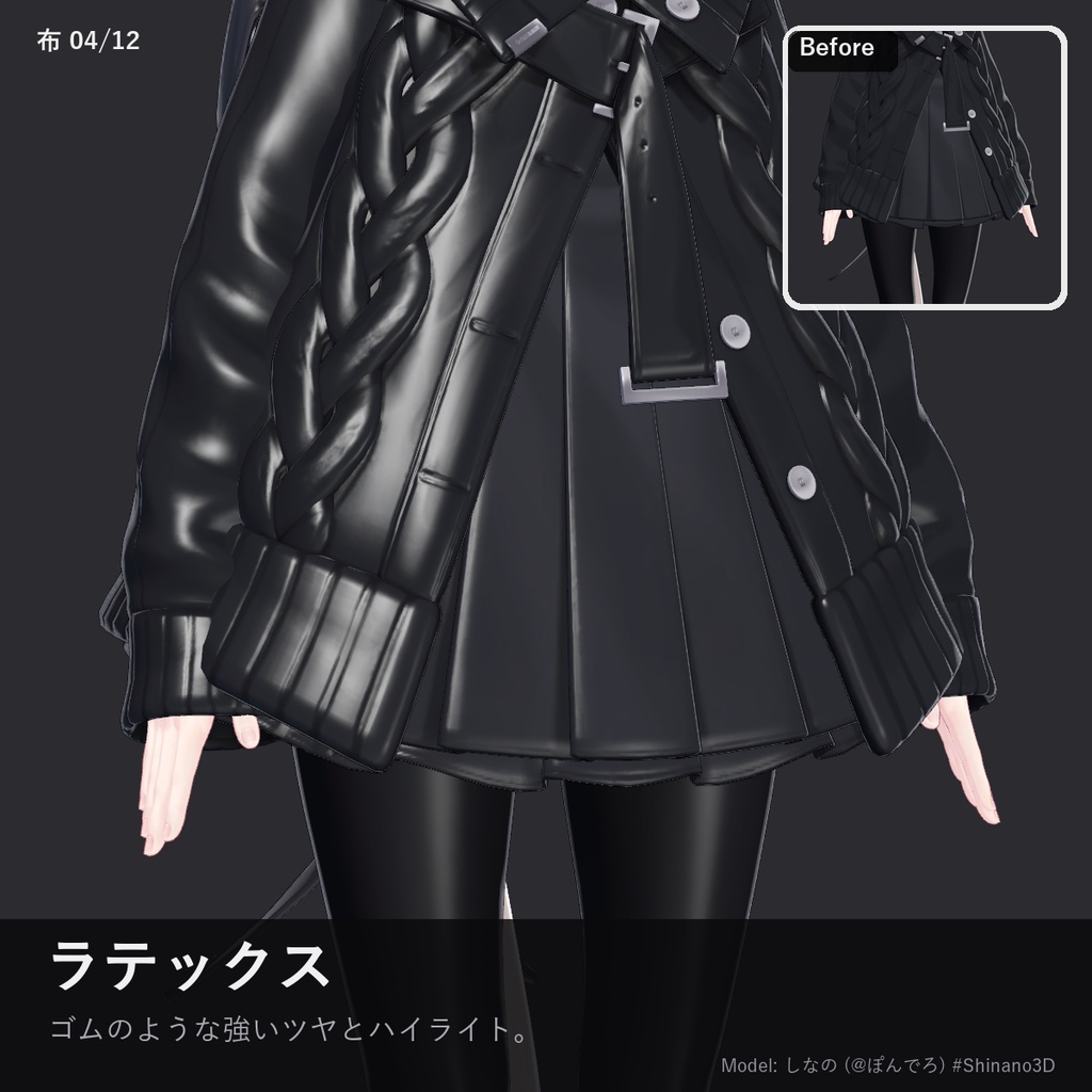 【lilToon】質感プリセット Cloth & Hair Library【布・髪・金属・肌 24種】