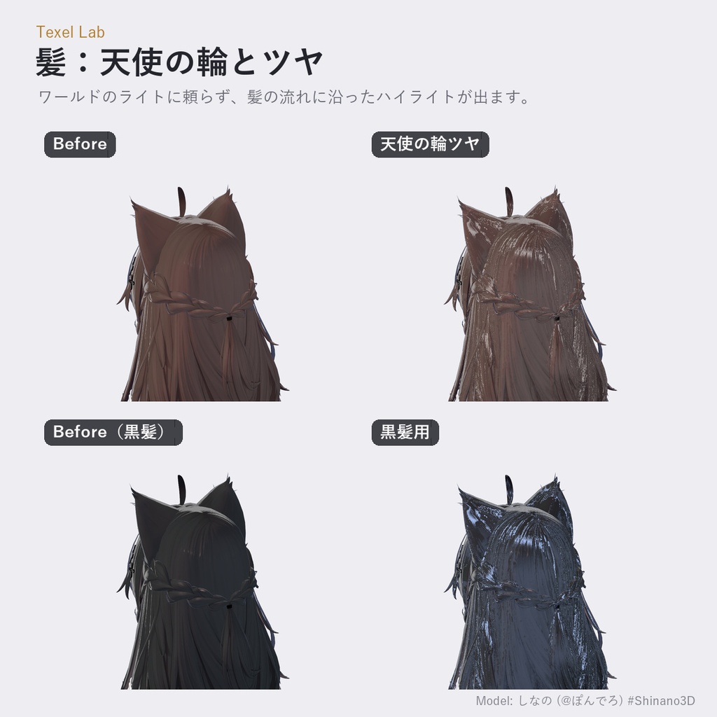 【汎用】【lilToon】布の質感プリセット Cloth & Hair Library【布12種+髪・金属・肌】