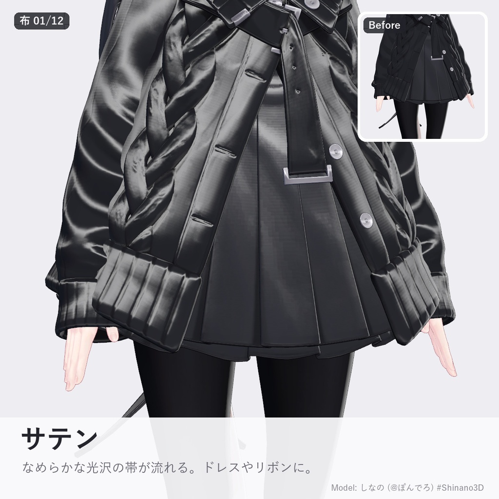【汎用】【lilToon】布の質感プリセット Cloth & Hair Library【布12種+髪・金属・肌】