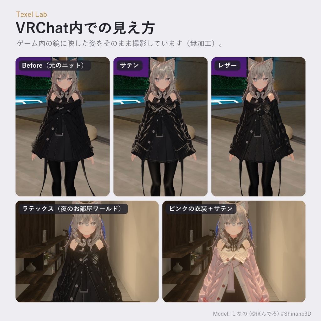 【汎用】【lilToon】布の質感プリセット Cloth & Hair Library【布12種+髪・金属・肌】