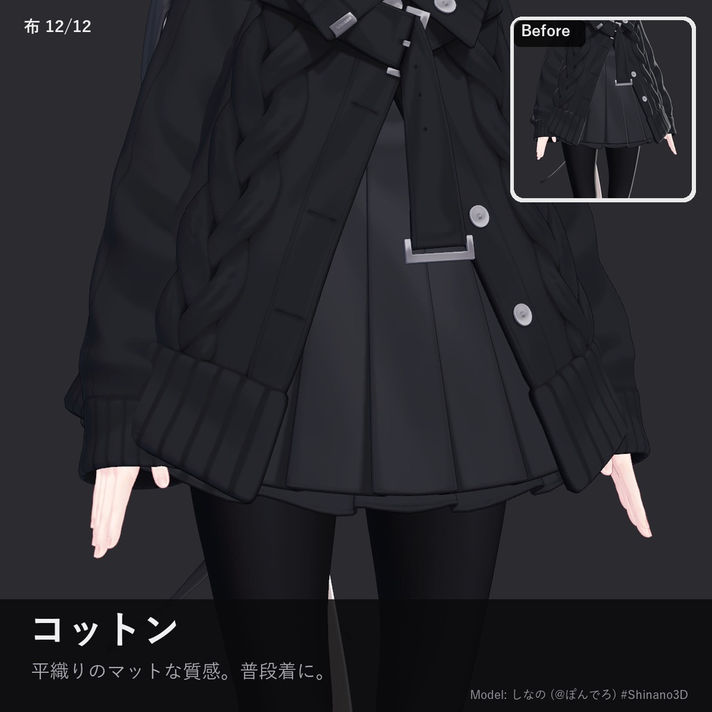 【lilToon】質感プリセット Cloth & Hair Library【布・髪・金属・肌 24種】
