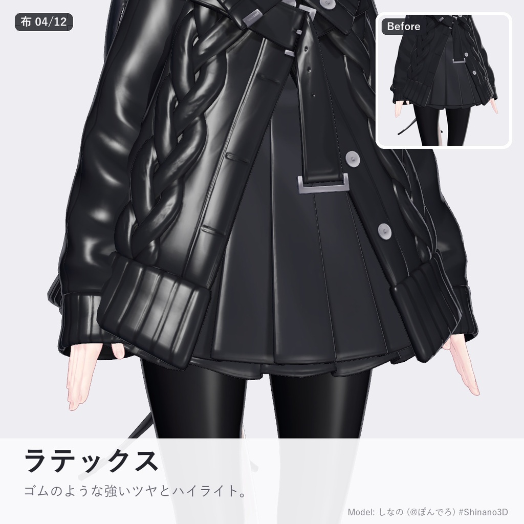 【汎用】【lilToon】布の質感プリセット Cloth & Hair Library【布12種+髪・金属・肌】
