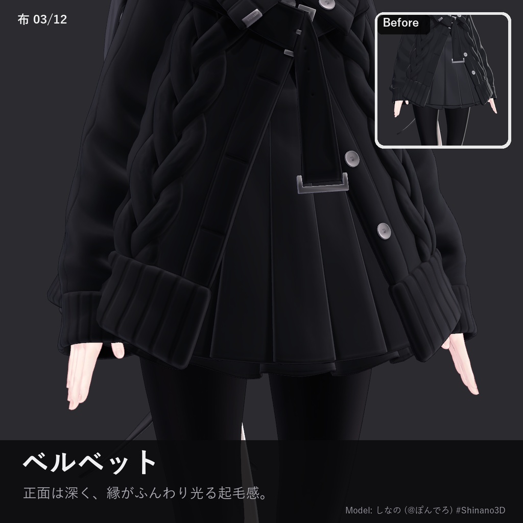 【lilToon】質感プリセット Cloth & Hair Library【布・髪・金属・肌 24種】