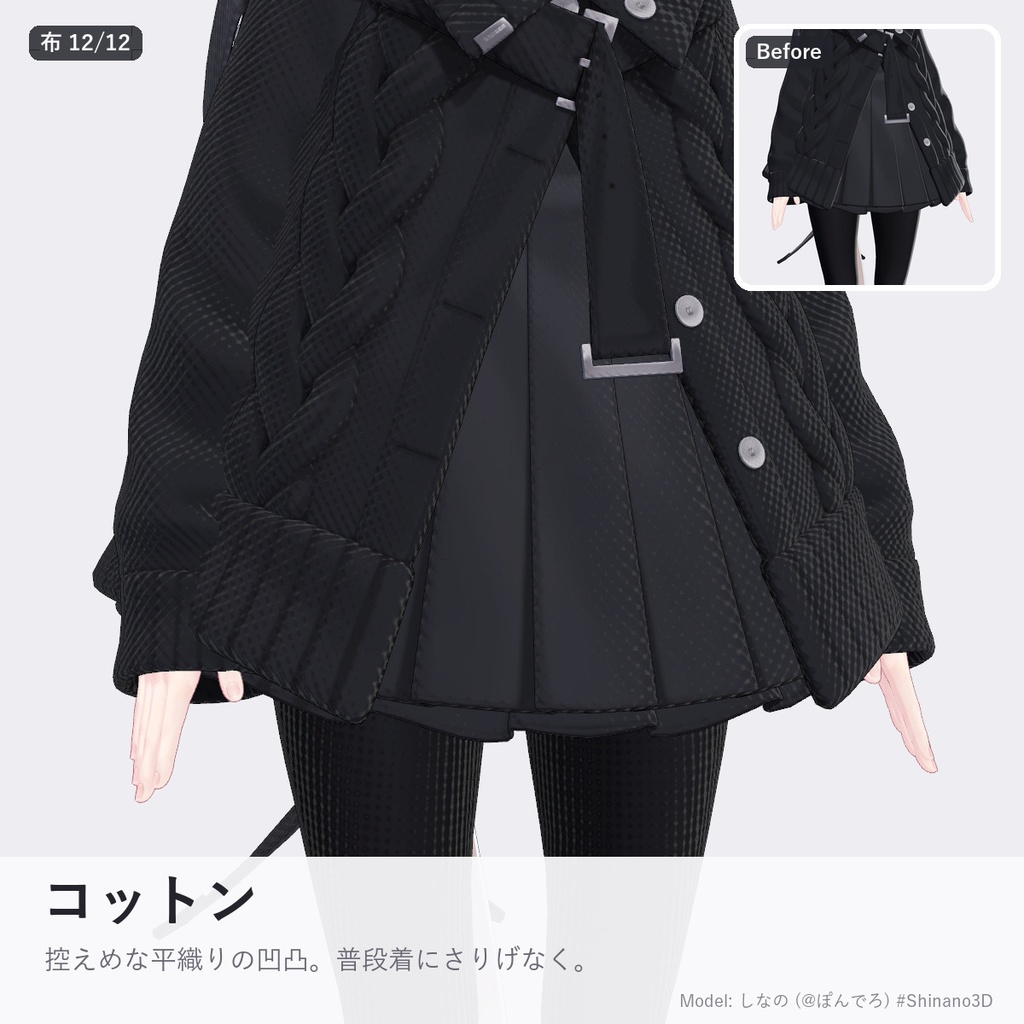 【汎用】【lilToon】布の質感プリセット Cloth & Hair Library【布12種+髪・金属・肌】