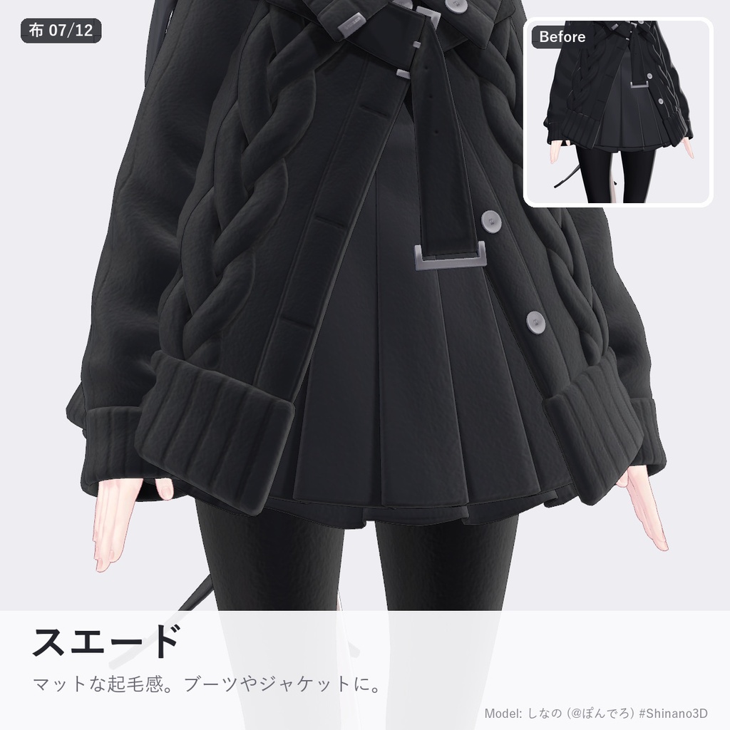 【汎用】【lilToon】布の質感プリセット Cloth & Hair Library【布12種+髪・金属・肌】