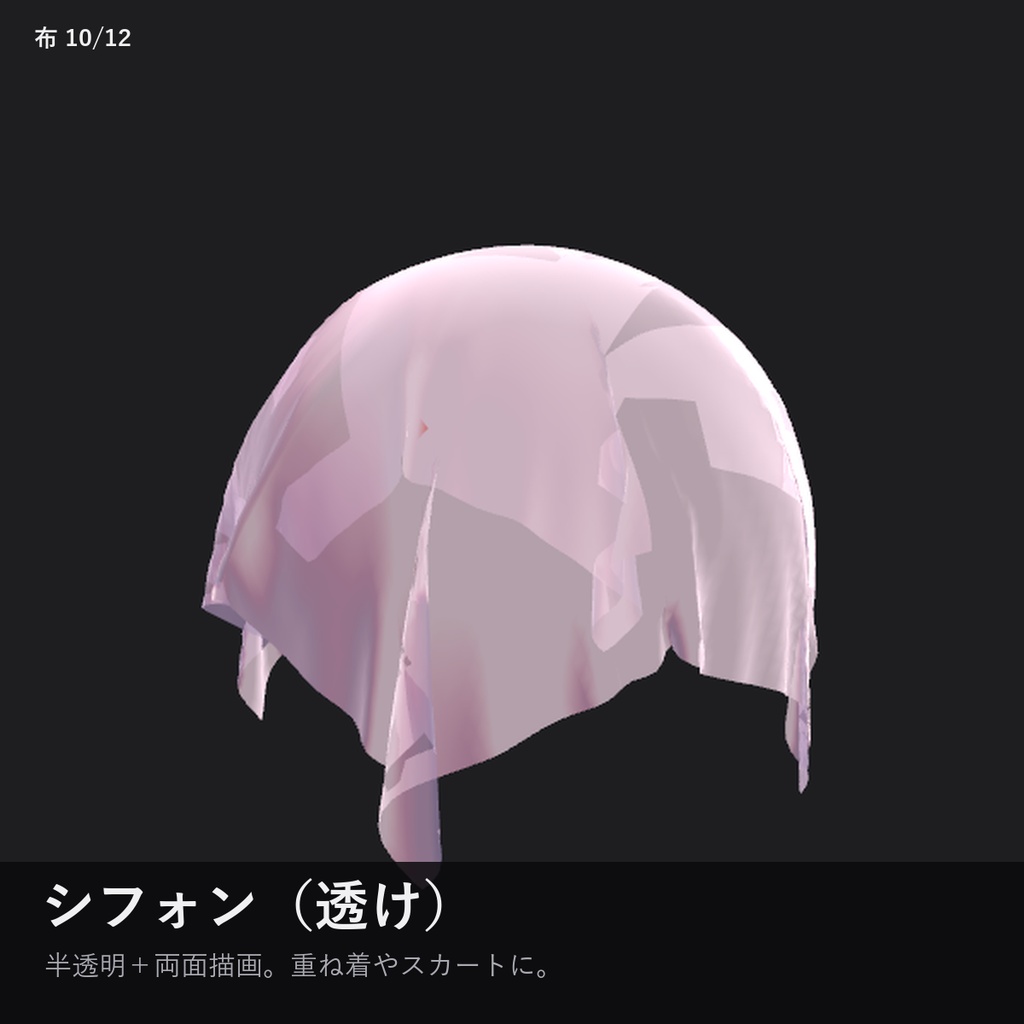 【lilToon】質感プリセット Cloth & Hair Library【布・髪・金属・肌 24種】