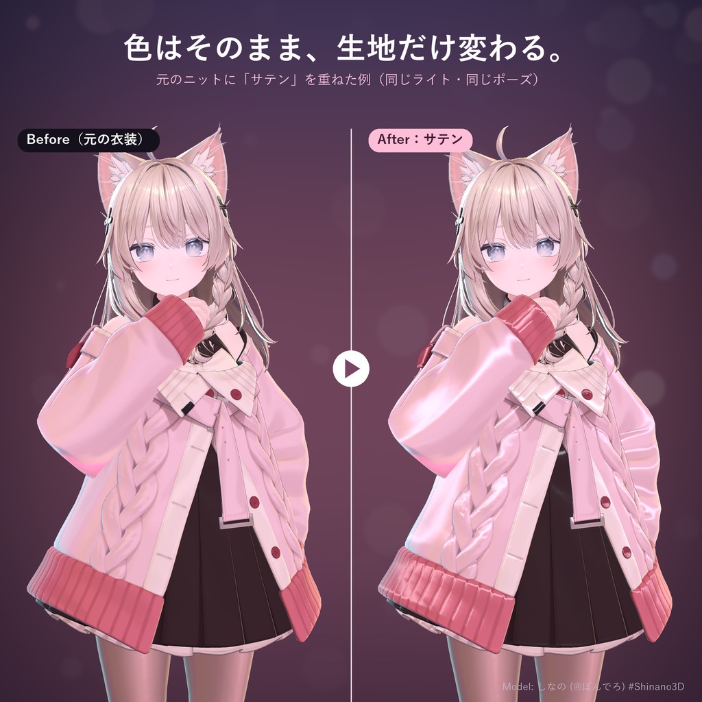 【汎用】【lilToon】布の質感プリセット Cloth & Hair Library【布12種+髪・金属・肌】