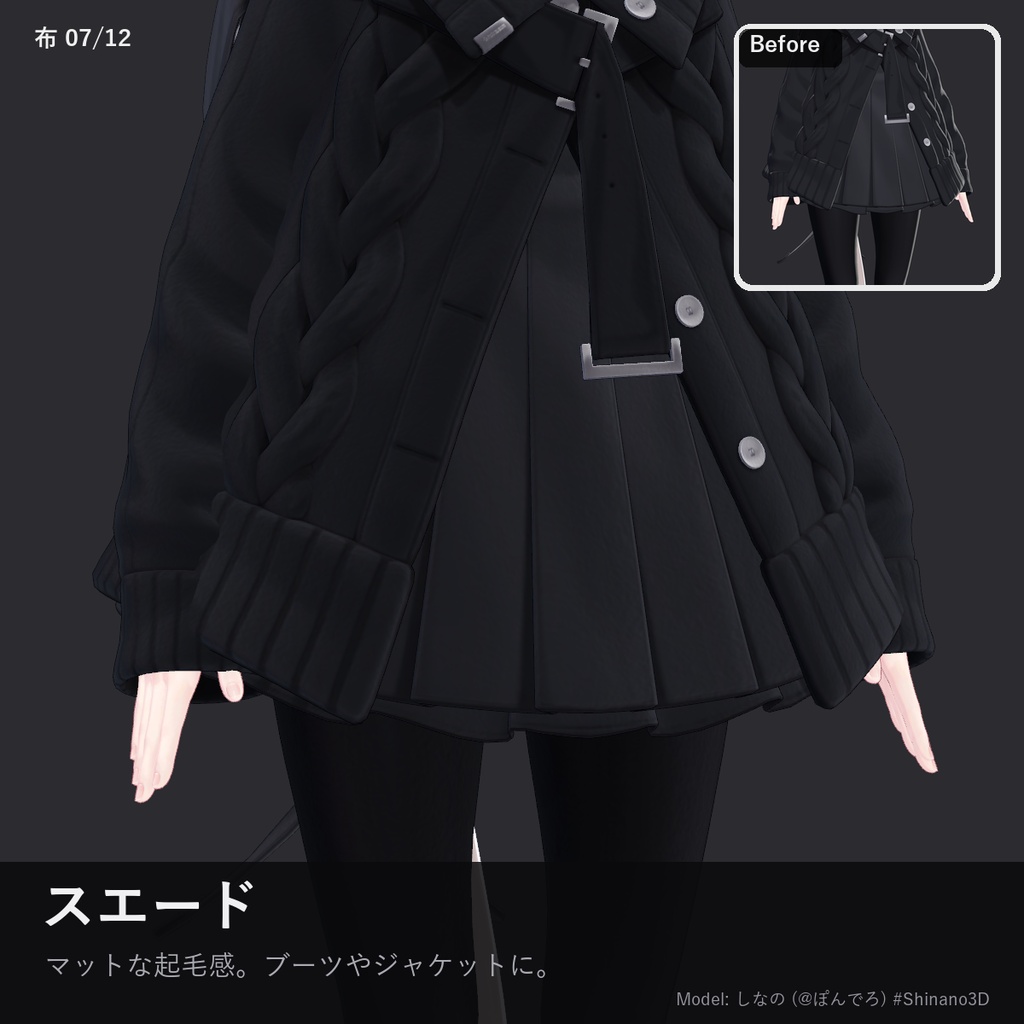 【lilToon】質感プリセット Cloth & Hair Library【布・髪・金属・肌 24種】