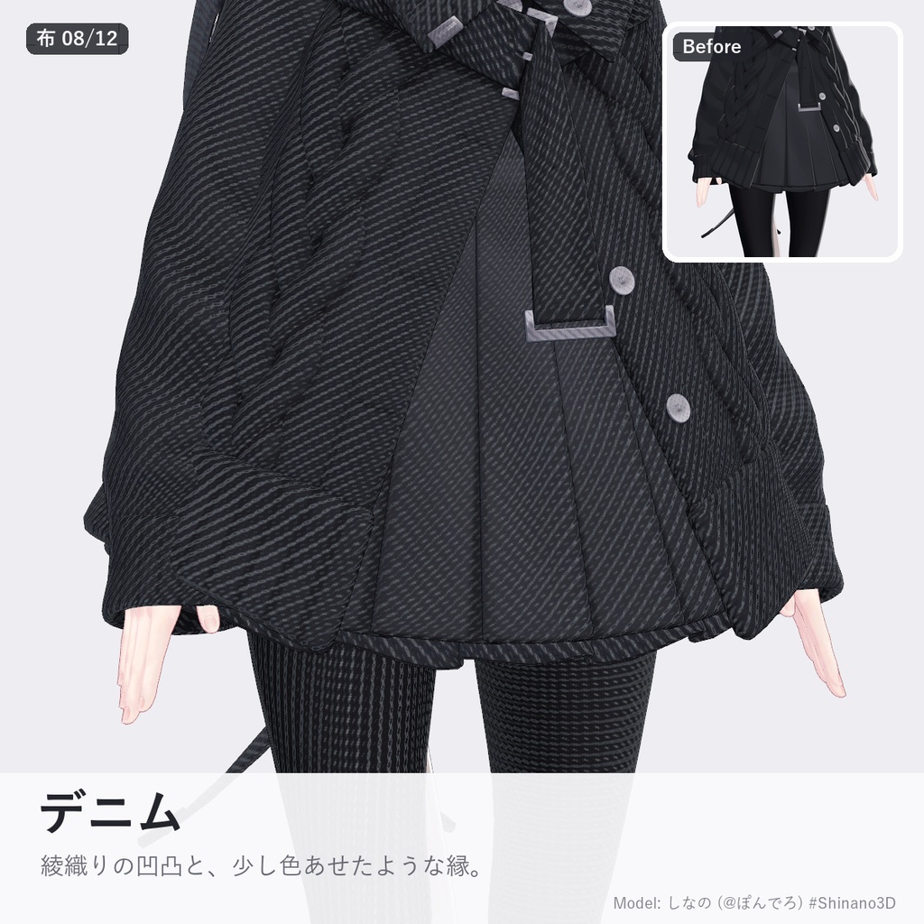 【汎用】【lilToon】布の質感プリセット Cloth & Hair Library【布12種+髪・金属・肌】