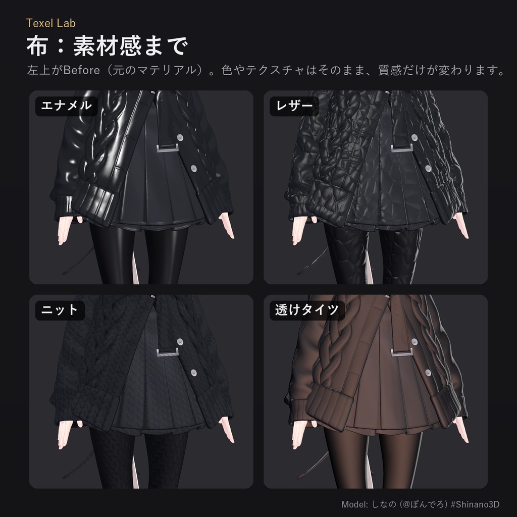 【lilToon】質感プリセット Cloth & Hair Library【布・髪・金属・肌 24種】