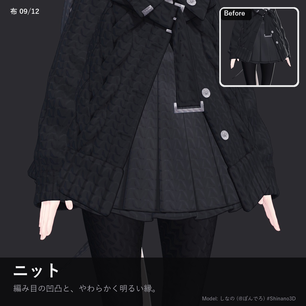 【lilToon】質感プリセット Cloth & Hair Library【布・髪・金属・肌 24種】