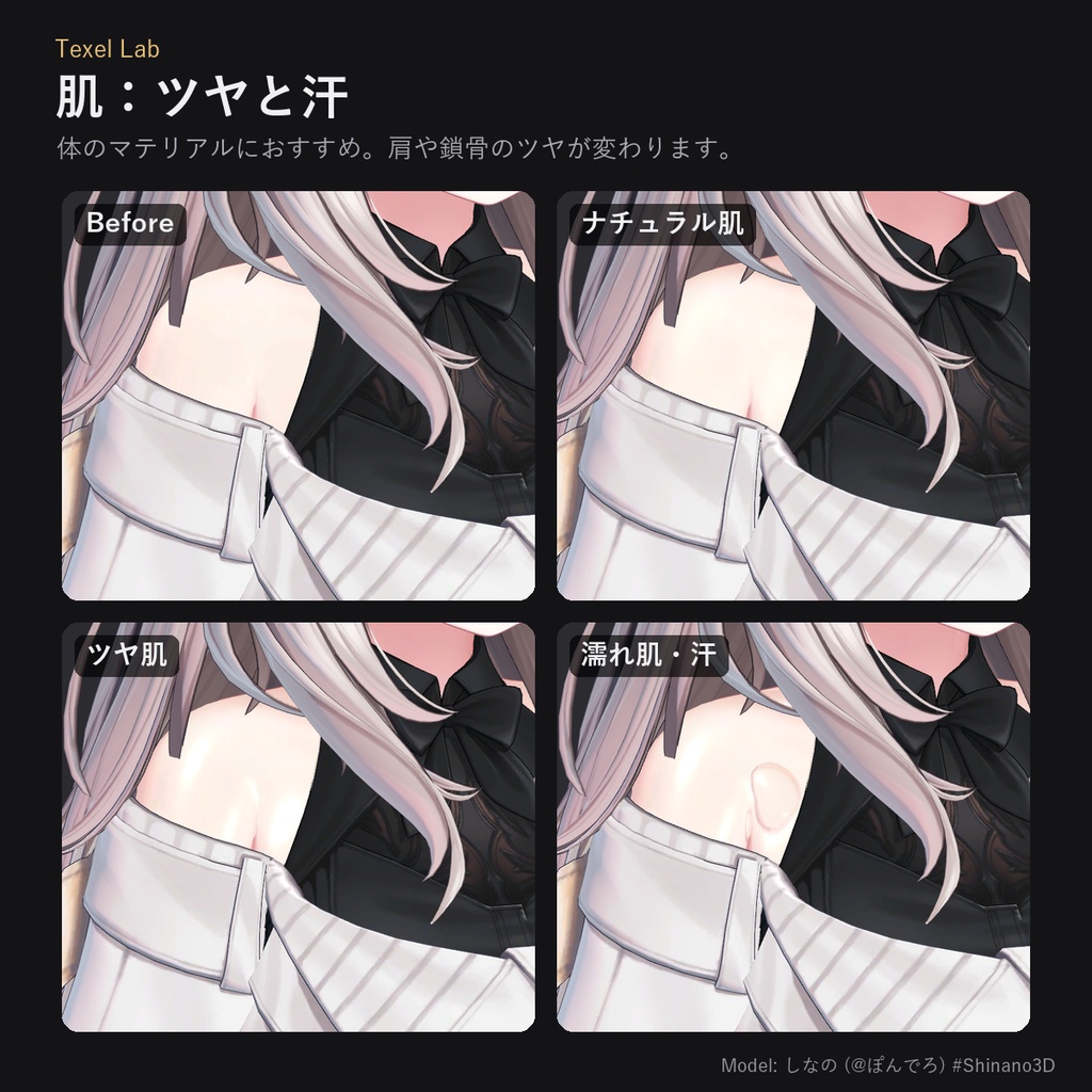 【lilToon】質感プリセット Cloth & Hair Library【布・髪・金属・肌 24種】