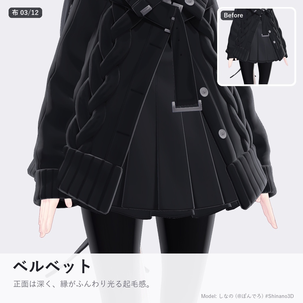 【汎用】【lilToon】布の質感プリセット Cloth & Hair Library【布12種+髪・金属・肌】