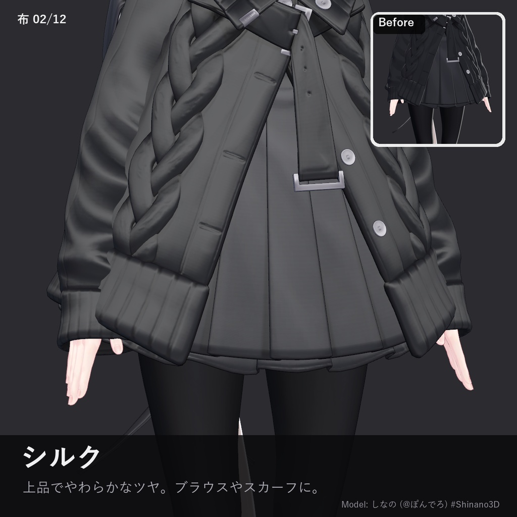【lilToon】質感プリセット Cloth & Hair Library【布・髪・金属・肌 24種】