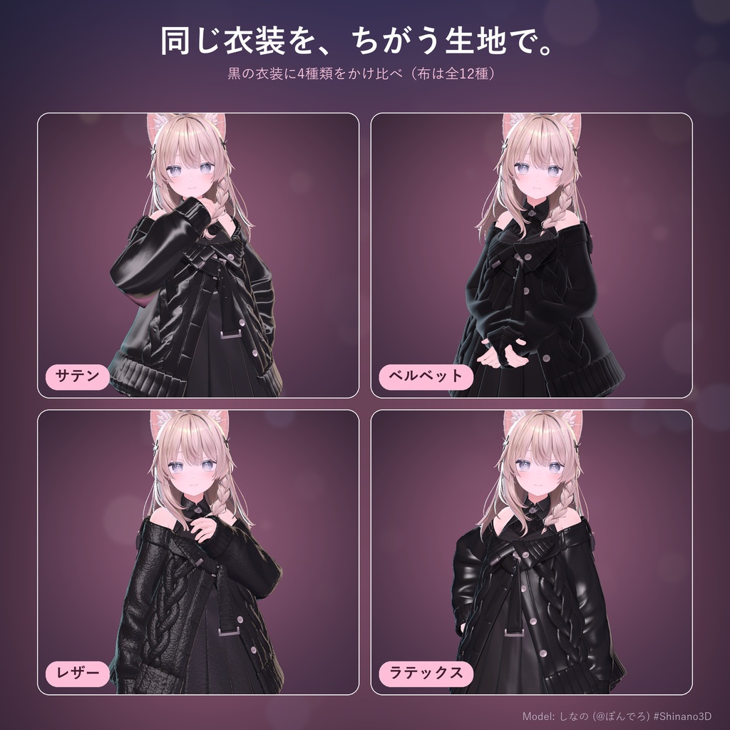 【汎用】【lilToon】布の質感プリセット Cloth & Hair Library【布12種+髪・金属・肌】