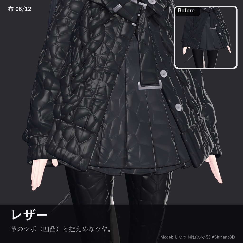 【lilToon】質感プリセット Cloth & Hair Library【布・髪・金属・肌 24種】