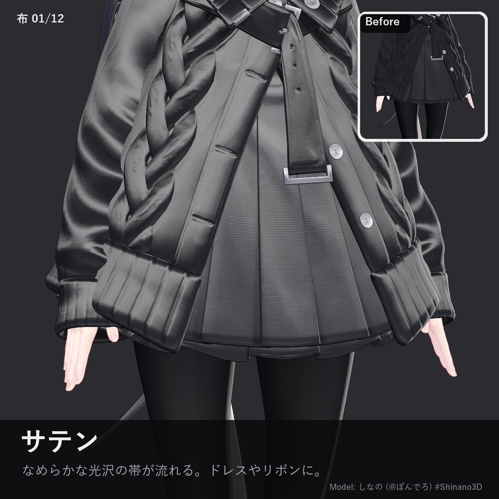 【lilToon】質感プリセット Cloth & Hair Library【布・髪・金属・肌 24種】
