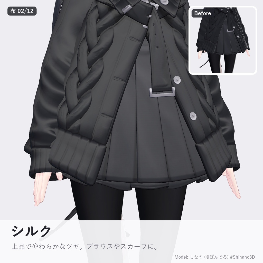 【汎用】【lilToon】布の質感プリセット Cloth & Hair Library【布12種+髪・金属・肌】