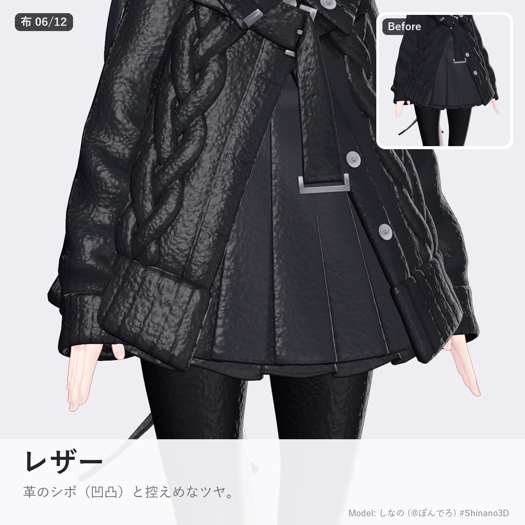 【汎用】【lilToon】布の質感プリセット Cloth & Hair Library【布12種+髪・金属・肌】