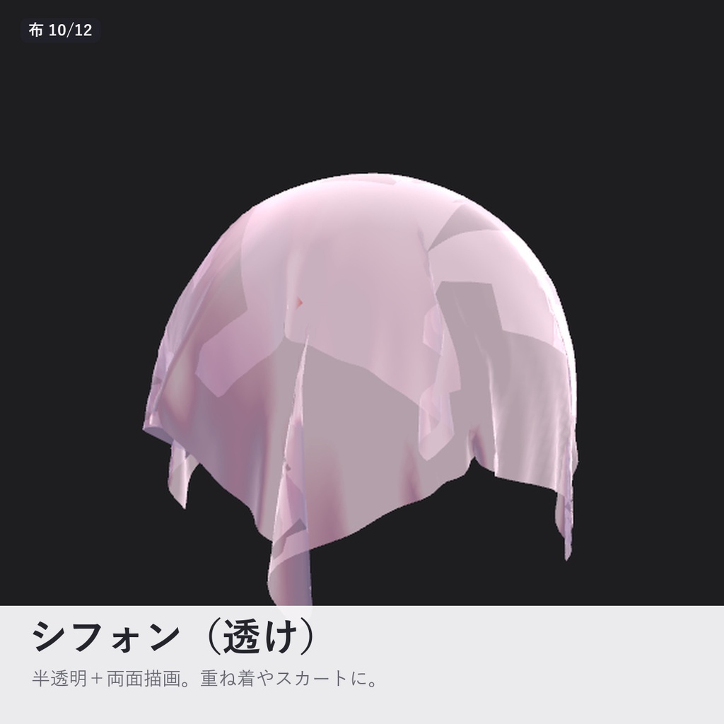 【汎用】【lilToon】布の質感プリセット Cloth & Hair Library【布12種+髪・金属・肌】