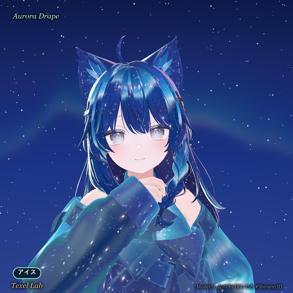【発売記念セール】動くオーロラ&星空マテリアル【lilToon・6色】