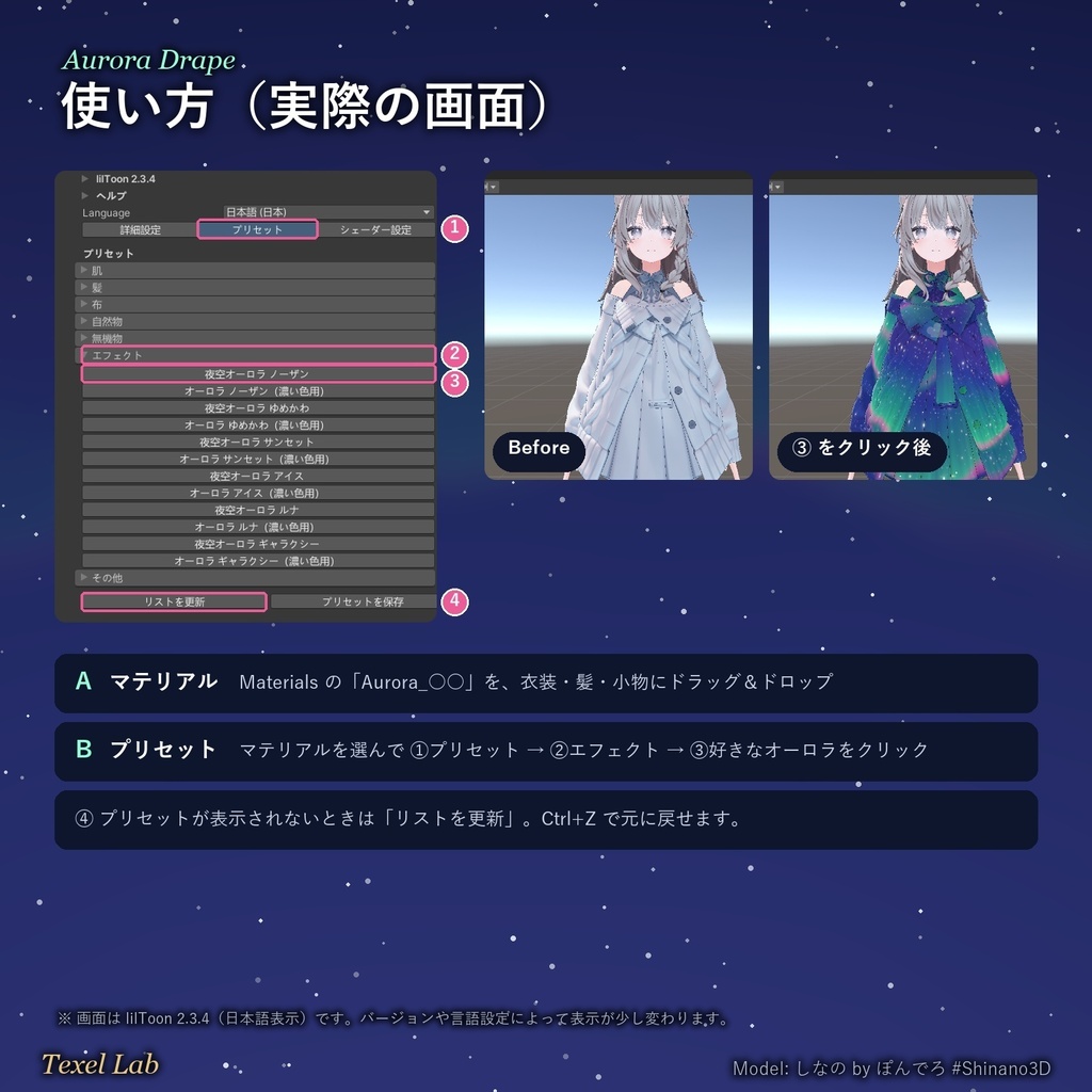 【発売記念セール】動くオーロラ&星空マテリアル【lilToon・6色】