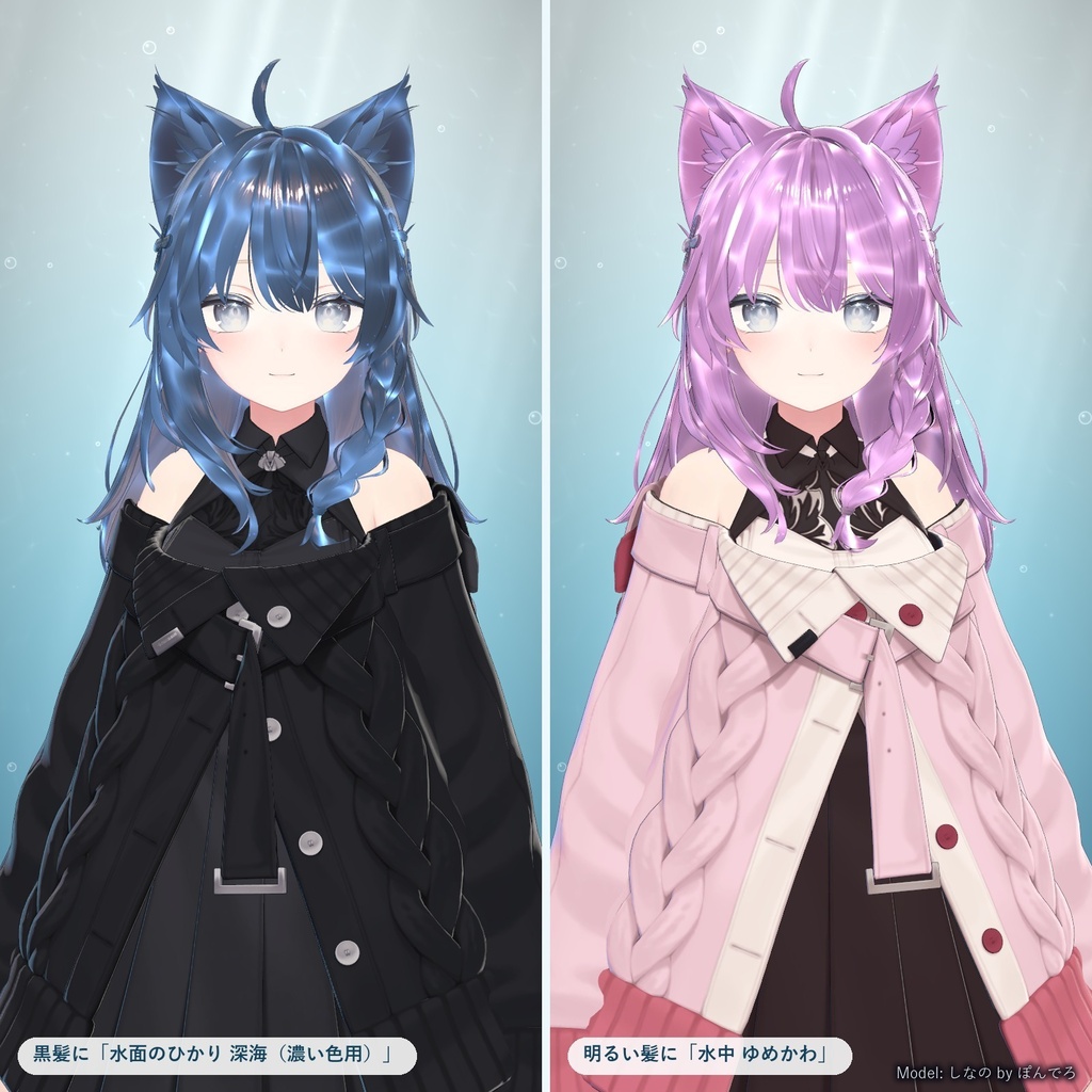 【発売記念セール】水面のひかり|服や髪に光の網目がゆらめくマテリアル【lilToon対応・無料版あり】