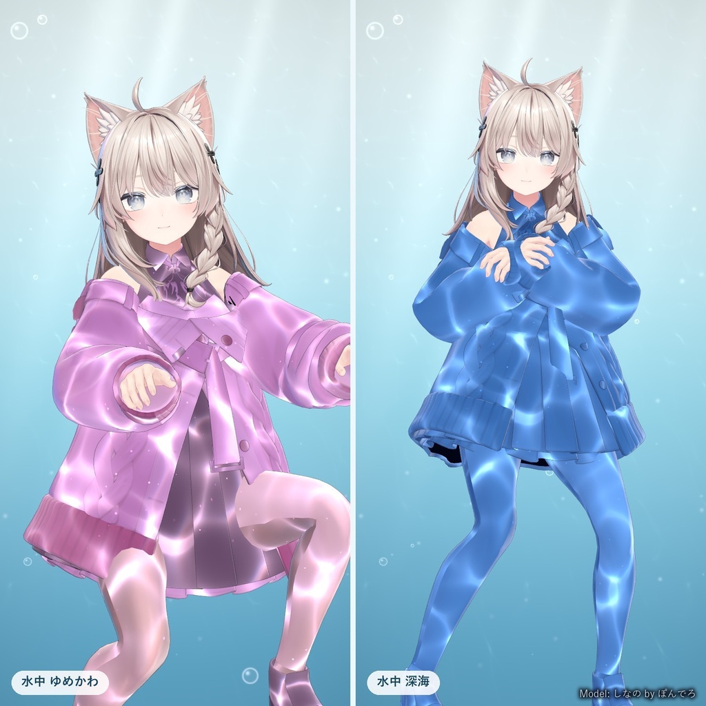 【発売記念セール】水面のひかり|服や髪に光の網目がゆらめくマテリアル【lilToon対応・無料版あり】