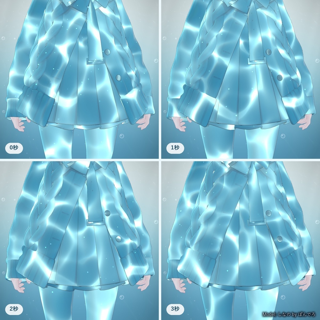 【発売記念セール】水面のひかり|服や髪に光の網目がゆらめくマテリアル【lilToon対応・無料版あり】