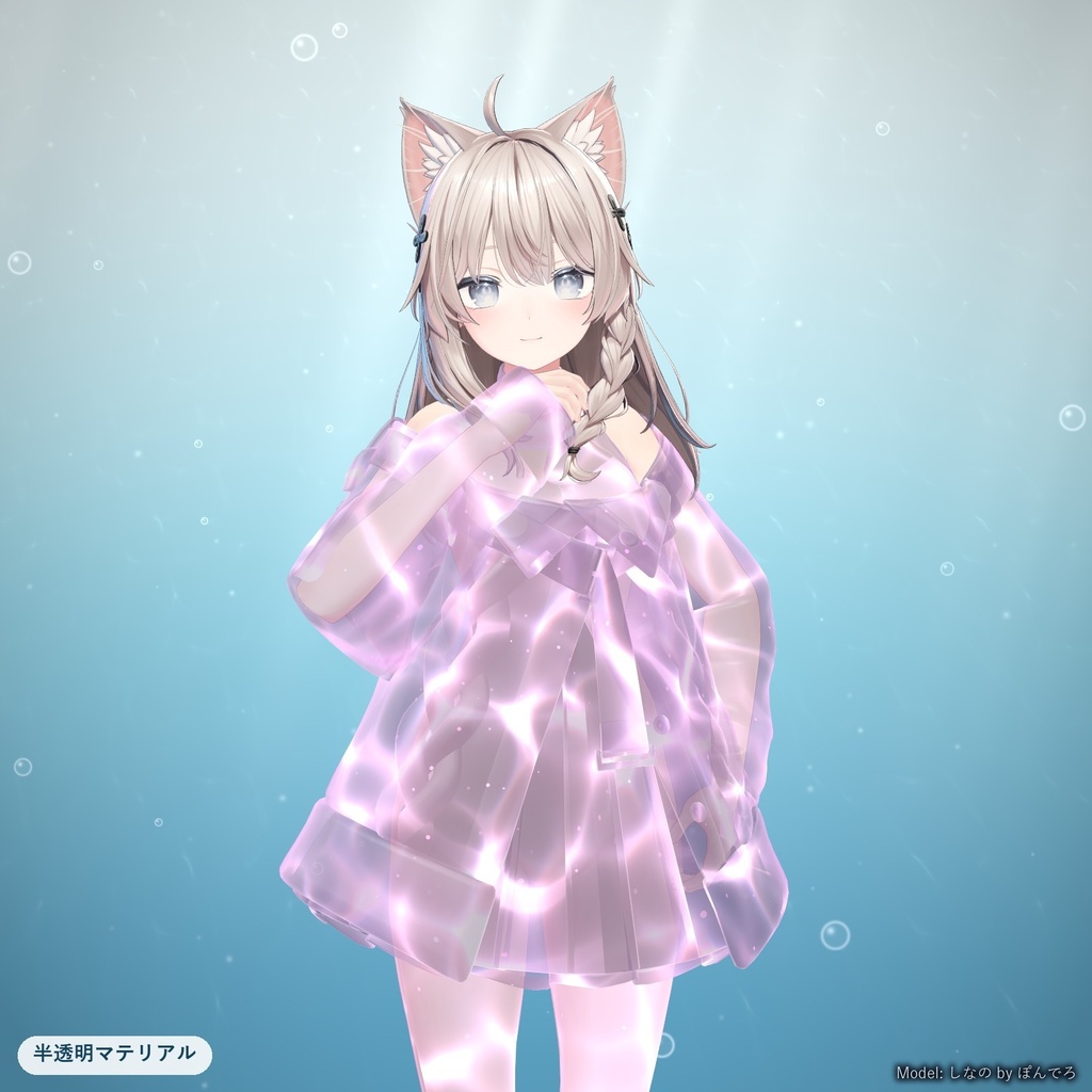 【発売記念セール】水面のひかり|服や髪に光の網目がゆらめくマテリアル【lilToon対応・無料版あり】