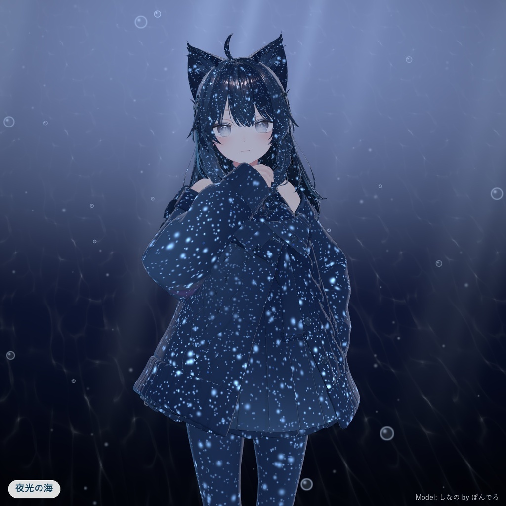 【発売記念セール】水面のひかり|服や髪に光の網目がゆらめくマテリアル【lilToon対応・無料版あり】